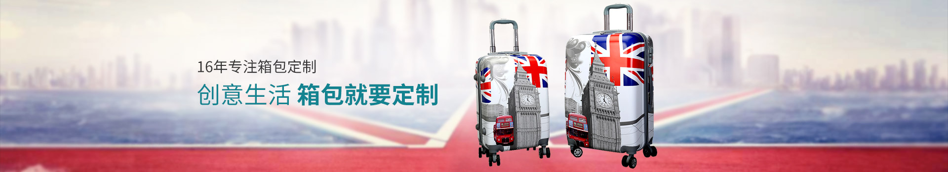 91av（háo）16年專注（zhù）箱包（bāo）定製，創意生活，箱包就（jiù）要定製