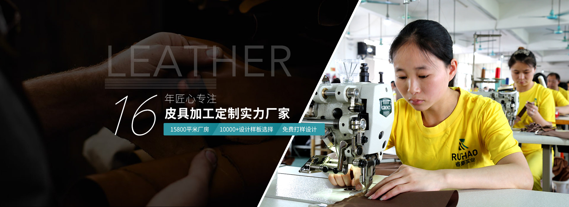 91av皮具16年匠心專注（zhù）皮具加工定製實力廠家