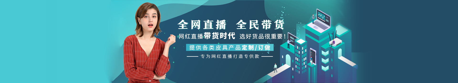 10000多款（kuǎn）任你選擇，91av皮具提供皮（pí）具量身解決方案
