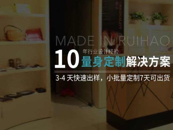 哪裏可（kě）以做皮具定（dìng）製呢？