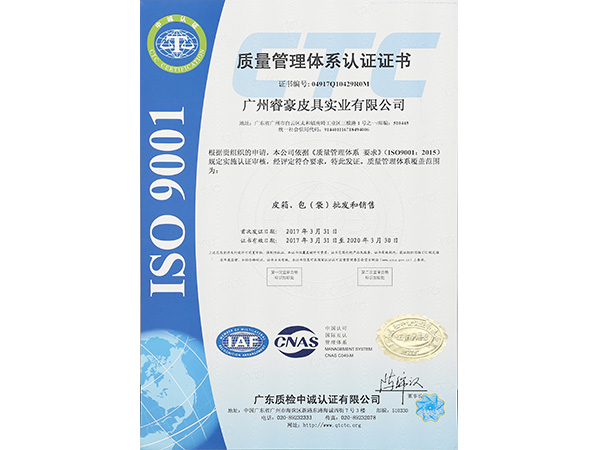 91avISO9001質量管理體係認（rèn）證證書